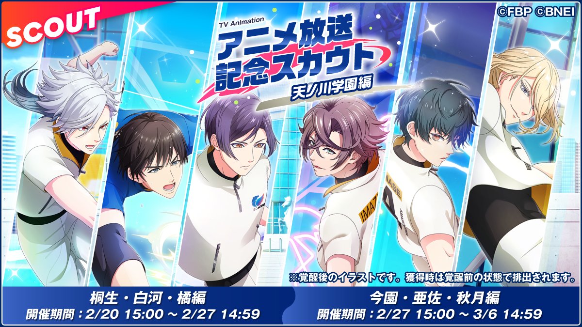 フットサルボーイズ!!!!! 公式 on X:
