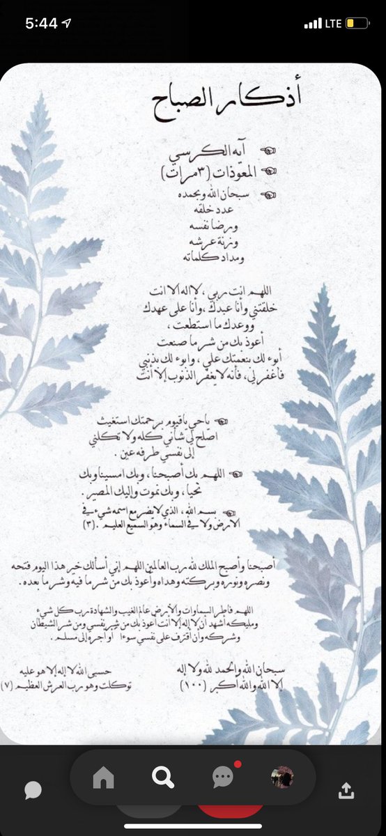 سِـعـه (@sadaqaahhl) on Twitter photo 