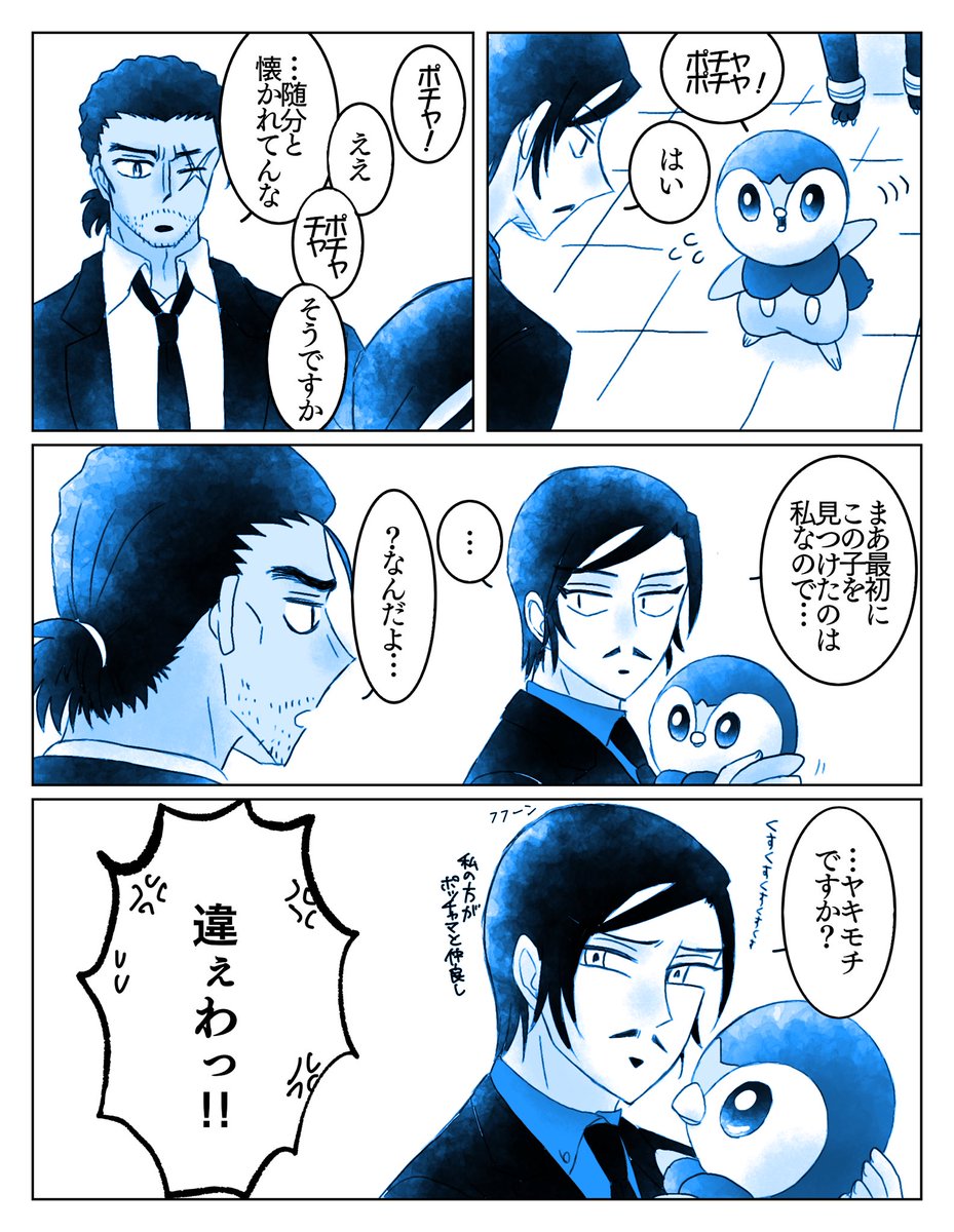 ポチャ🐧(※pケmンクロスオーバー) 