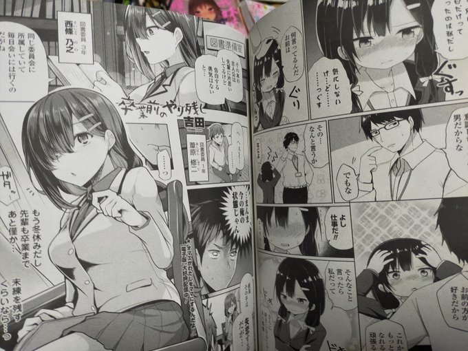 #ペンギンクラブ感想文 色々な理由で没にした感想文がありまして…今回、紹介するのは1月号のネタ。
隣先生と吉田先生の奇跡のヒロインかぶり…からの吉田先生から鬼斬ユニコーン先生の体位つながり…ヒロインも似てて3連続で読んで!雑誌ならではの楽しみ方!
没の理由はラストのネタバレ防止。 