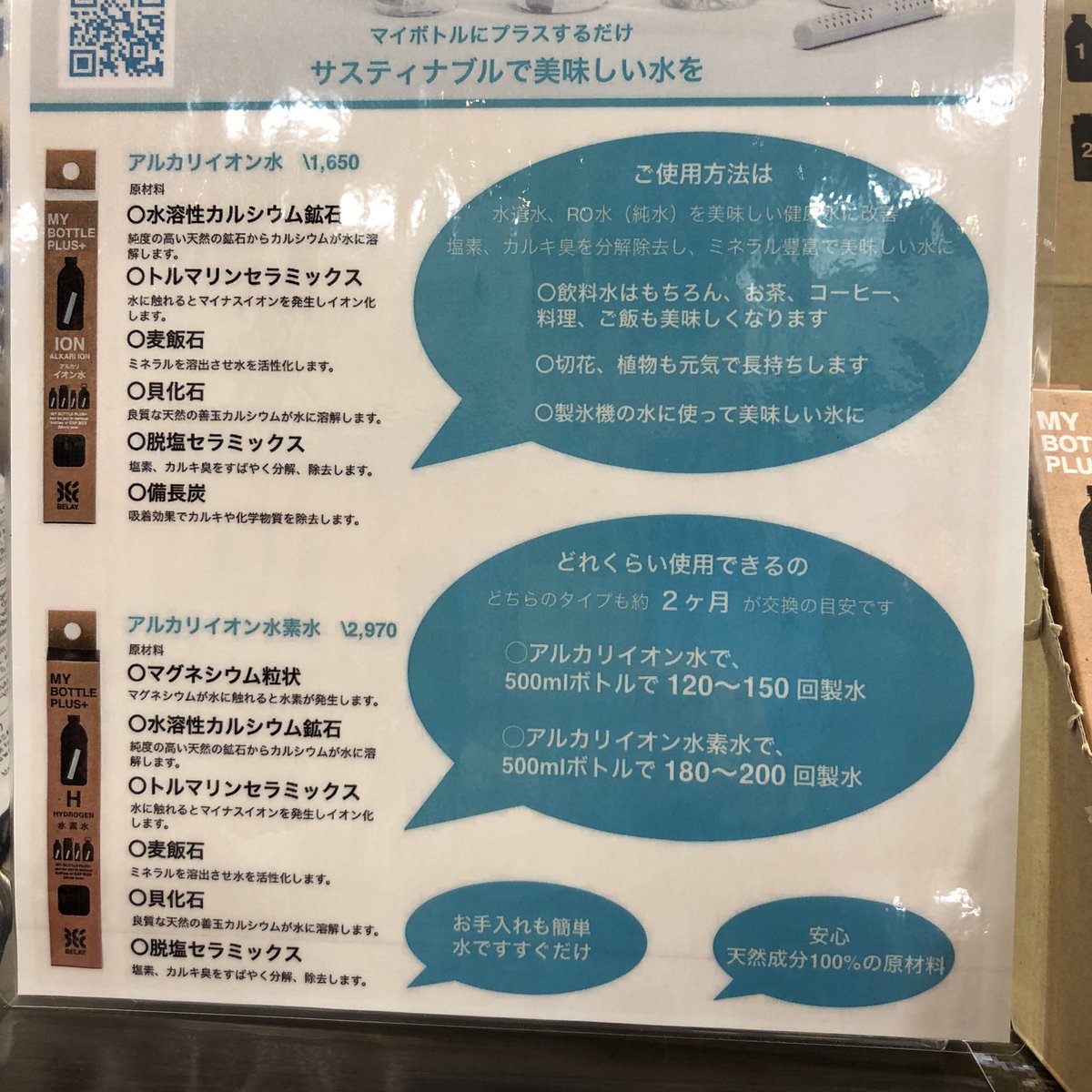 Ishii_Nagoya's tweet photo. #Ishii_Nagoya
#mybottleplus+ は
水道水を美味しくて健康的なお水に変えちゃう優れ物💓
なんと❣️
プラティパスにも余裕で入っちゃいます😳✨
美味しいお水でコーヒー、山ご飯を作りましょ〜❤️
(塩素・カルキは約10分で除去します!)
https://t.co/rksMiFuzze