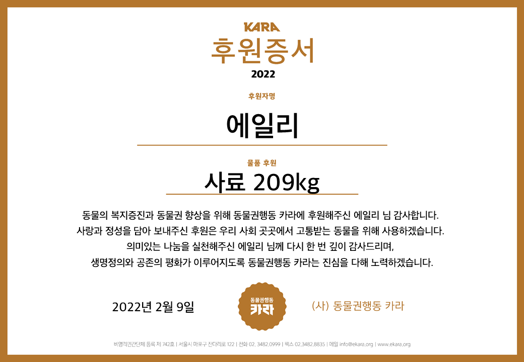동물권행동 카라 tweet media