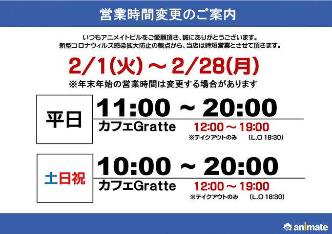 アニメイト大阪日本橋 Animatedenden Page 2 Twilog