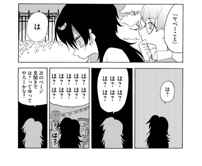 三ヶ嶋犬太朗(@kentaro143) さんのマンガ一覧 : 古い順 : 30ページ目