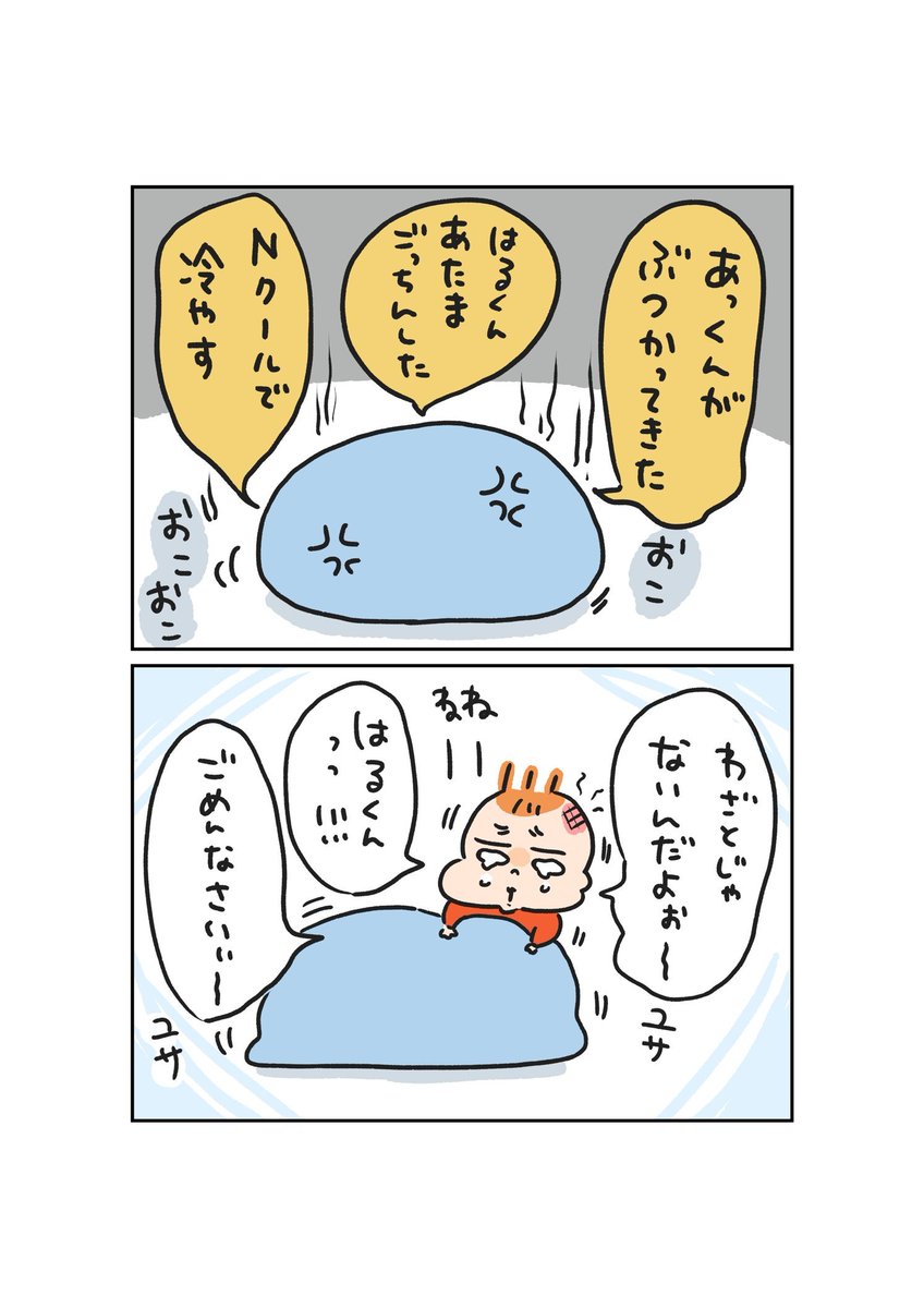 ハッピーエンド👶👶 