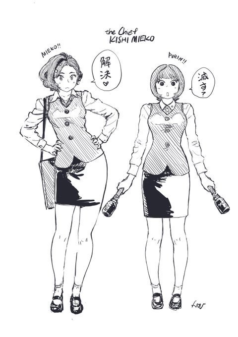 the Chief KISHI MIEKO!! 