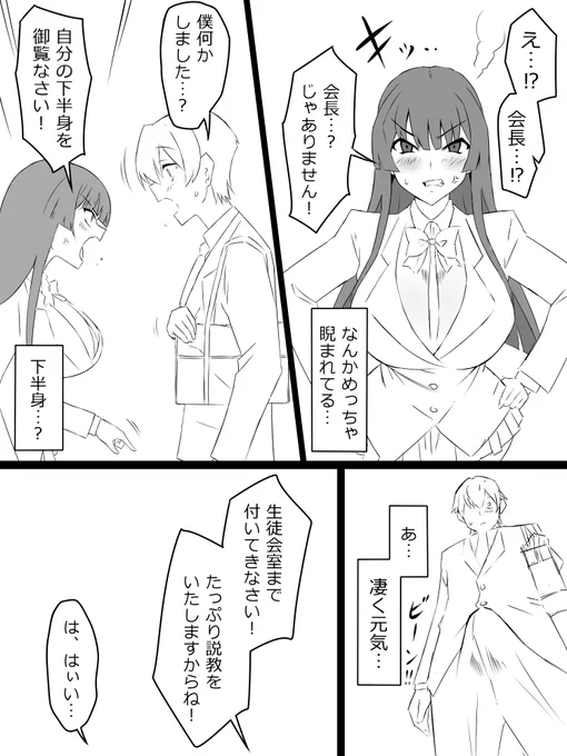 「カードで女性を好きに召喚できる銃」⑪ 