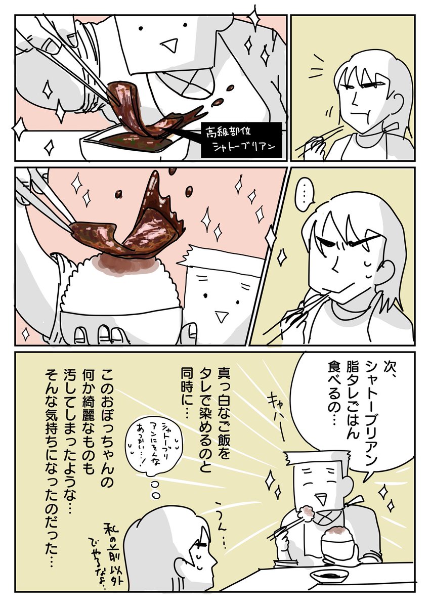 夫と焼肉。(2/2)

前回:夫とたこ焼き
https://t.co/a1hoccGd9l 