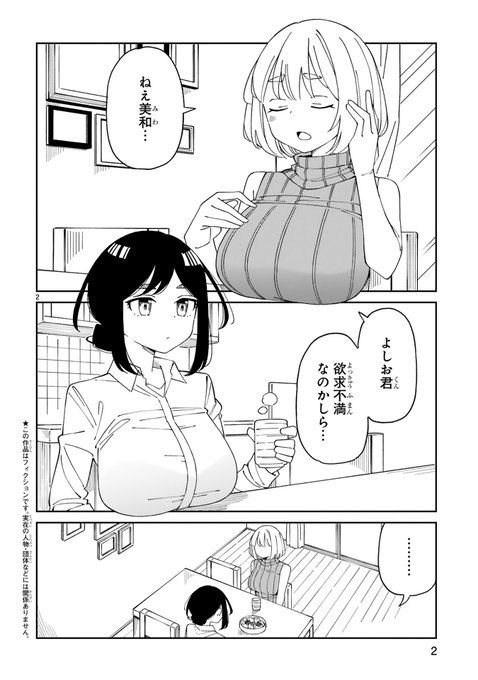 ☆特典33点付き [ねこ末端] アラサーママの私でいいの? 全5巻セット アラサーママの私でいいの? (1) (メテオCOMICS) | ねこ末端 |本