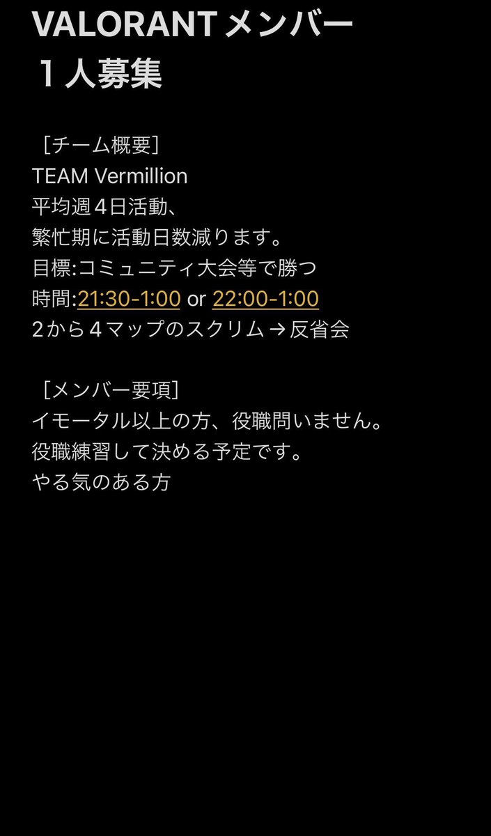 Arz6851's tweet photo. 【チームメンバー募集】

VALORANT部門メンバー募集します！
詳細は画像の通りです。
興味を持ってくれた方は@Kaze_R6 にDMよろしくお願いします。
是非、来てください！！！！！！

 #VALORANT
 #VALORANTメンバー募集 
 #拡散希望 https://t.co/KOodOJxyVP