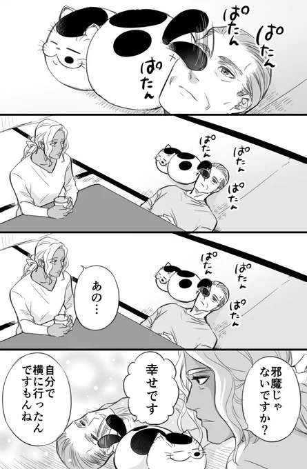 【おじさまと猫】顔ぺちぺち 
