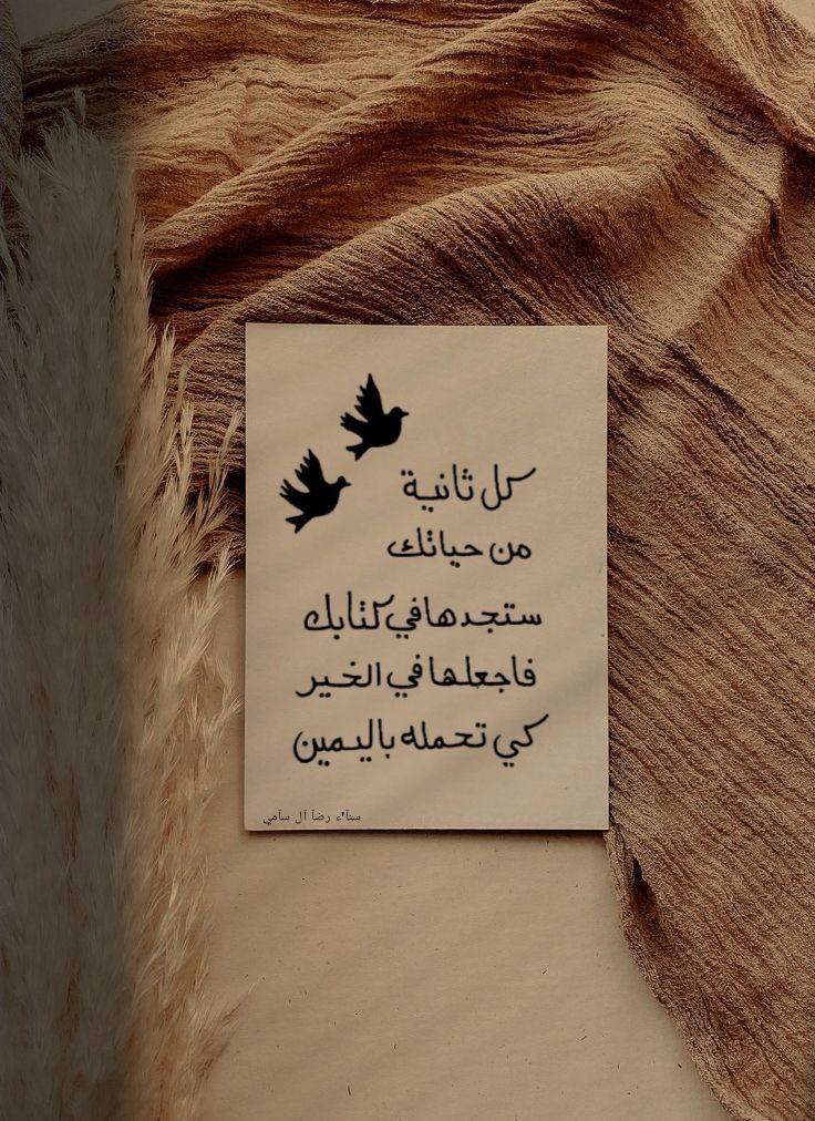 اللهُم صباحٌ غائم بألطافك لا وقوع فيه ولا 
تعثُر إنما غيثاً من لدُنك يروينا🤎.