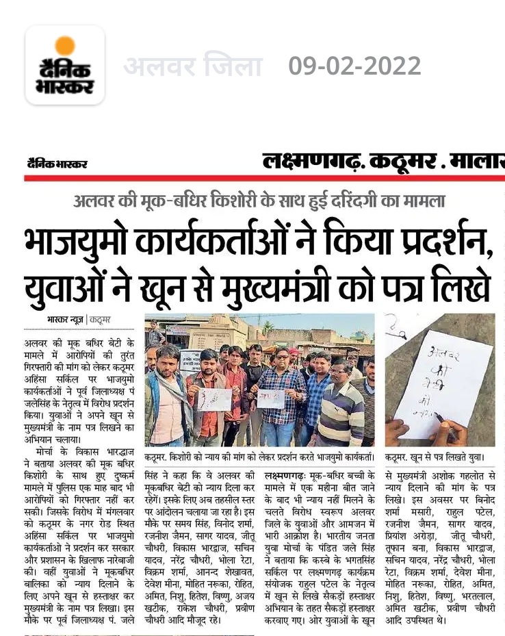 pandit_jalebjp's tweet photo. अलवर मीडिया...
#Humbolenge https://t.co/w4Zf3lF8Nl