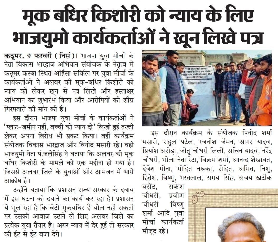 pandit_jalebjp's tweet photo. अलवर मीडिया...
#Humbolenge https://t.co/w4Zf3lF8Nl
