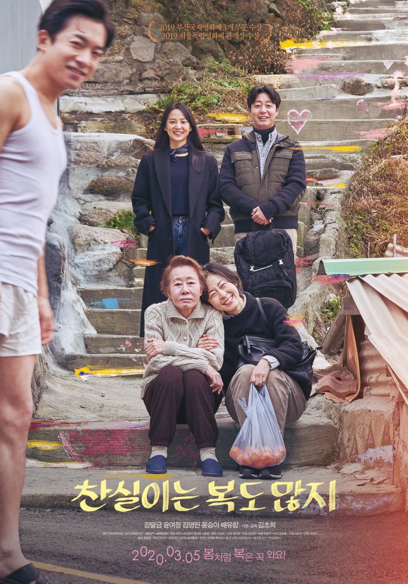 kangmalgeum_th's tweet photo. [🗞]#LuckyChansil ได้รับการเสนอชื่อเข้าชิงรางวัล Director’s Cut Awards ครั้งที่20 รวม 4 รางวัลเลยค่ะ  
 
#KimChohee : Best New Director, Vision of the year
#KangMalgeum : Actress of the year, New Actress of the year(film)

#강말금 #찬실이는복도많지 #คังมัลกึม 🌷 https://t.co/dXDqiQ5AEr