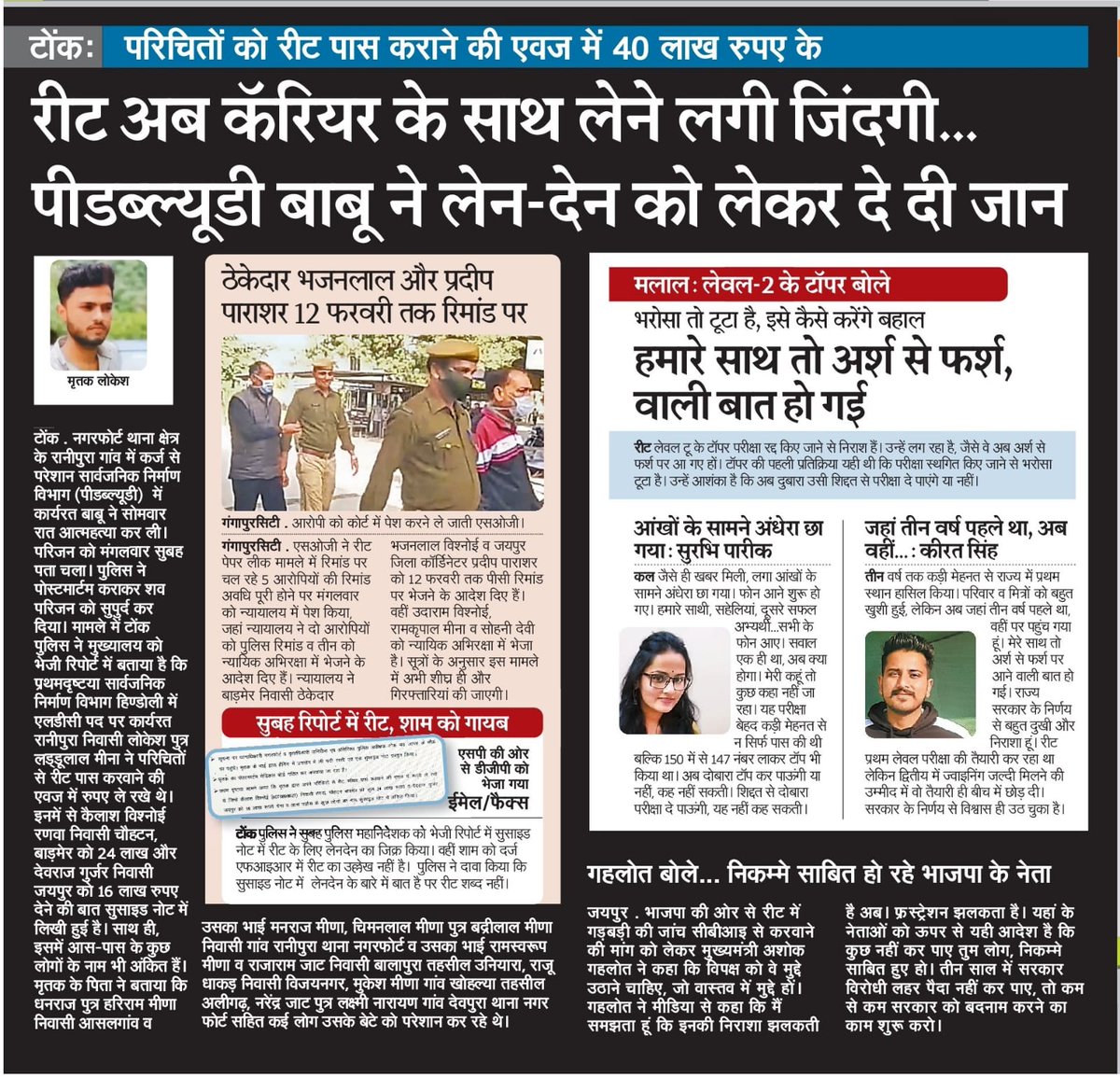 BJP4Rajasthan's tweet photo. गहलोत सरकार के रीट कांड ने एक जान ले ली। कभी हाथ की सफाई दिखाने वाले CM अपने गुनाहों पर पर्दा डालने को अलवर गैंगरेप कांड की तर्ज पर सबूतों की सफाई में जुट गए। 
गहलोत जी कितने भी सबूत साफ कर लीजिए, सच पर छुप नहीं सकता। https://t.co/P7SK7D4b0P