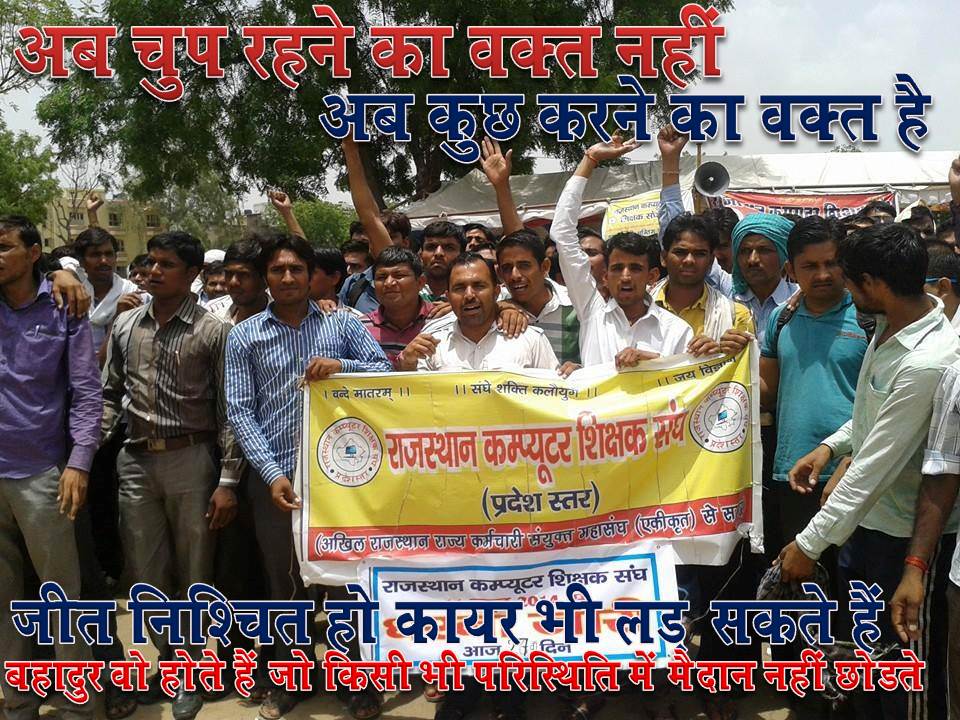 कभी हार ना मानने की आदत ही,
एक दिन जितने की आदत बन जाती हैं..!!

#Justice4_ICT_Computer_Instrictor

<a href="/ashokgehlot51/">Ashok Gehlot</a> <a href="/DrBDKallaINC/">Dr. Bulaki Das Kalla</a> @DRathore_INC <a href="/DrArchanaINC/">Dr. Archana Sharma</a> <a href="/dsrajpurohit291/">Doonger Singh</a> <a href="/Sumitkumaar_/">Sumit Subhash Gupta ( Zee Media )</a> <a href="/Aapka_Abhi/">abhishek pandit</a> <a href="/JournalistHite1/">𝐇𝐢𝐭𝐞𝐬𝐡 𝐏𝐫𝐚𝐬𝐚𝐝 𝐕𝐚𝐢𝐬𝐡𝐧𝐚𝐯 🐦</a> <a href="/JournoVijender/">Vijender Solanki 🇮🇳</a> <a href="/PoonamSharrma_/">Poonam Sharma Solanki🇮🇳</a> <a href="/ManiSharrma/">Mani Sharma ( NDTV )</a> <a href="/Rashkagauri/">Rashka Gauri (रश्क गौरी)</a>