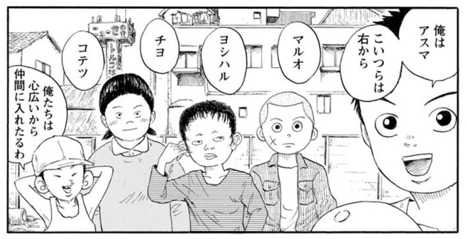 メイコの遊び場読み始めたらねじ式の「ぼく」にそっくりなやつ出てきて笑った
名前もよしはるだし 