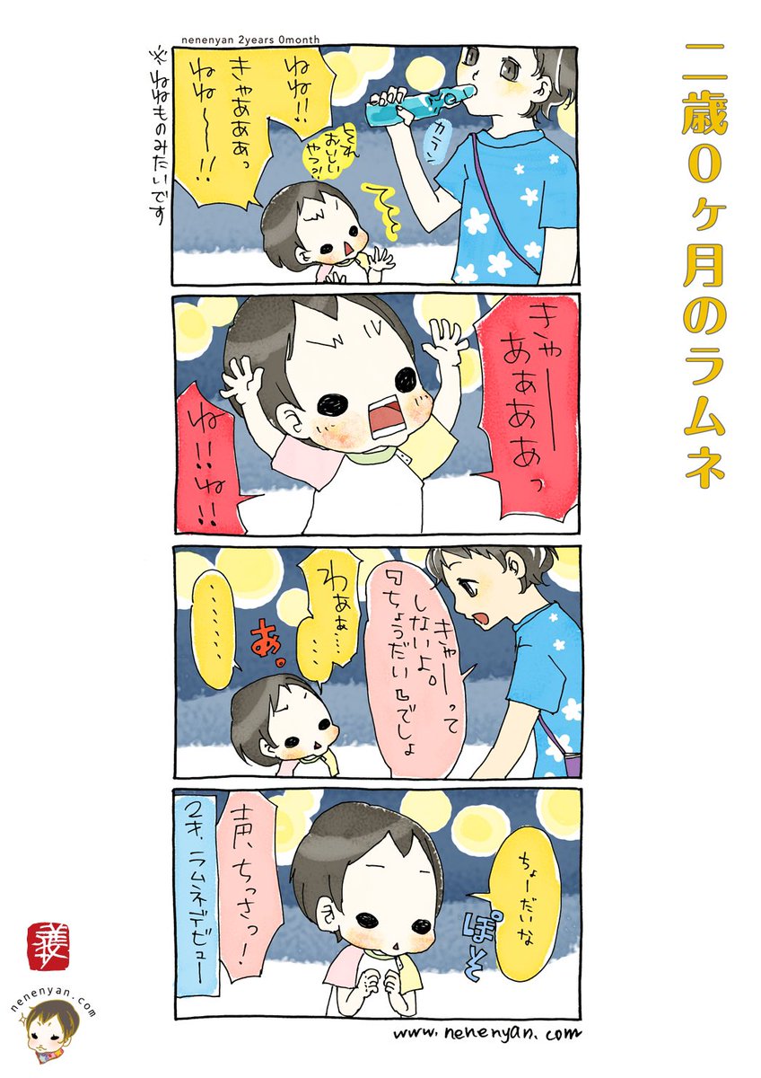 育児漫画について誹謗中傷してきた相手を開示請求して裁判 慰謝料と謝罪を勝ち取ったイラストレーター 漫画家さんのお話 Togetter