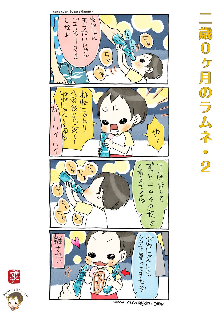 育児漫画について誹謗中傷してきた相手を開示請求して裁判 慰謝料と謝罪を勝ち取ったイラストレーター 漫画家さんのお話 Togetter