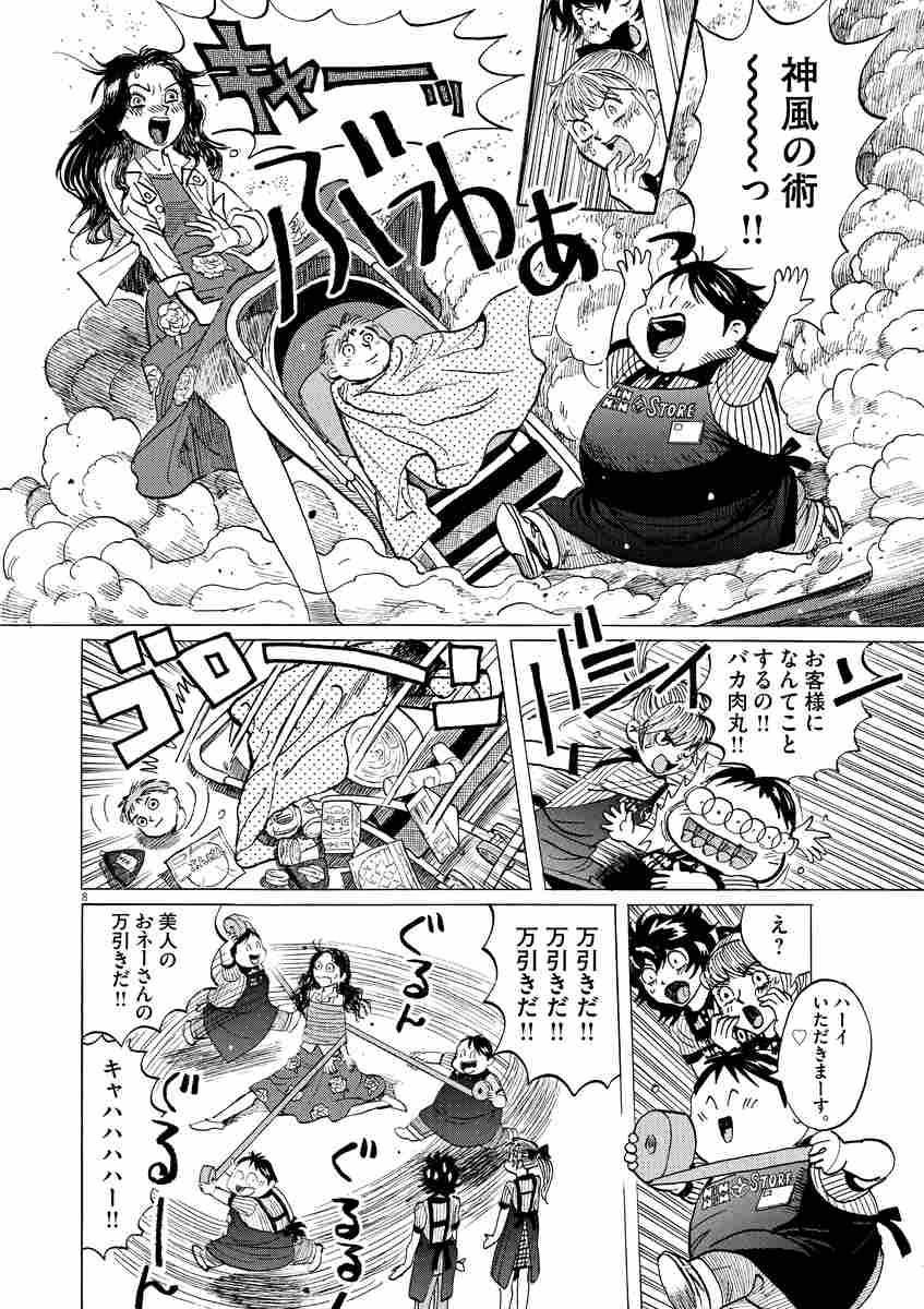 公の場での発言・インタビュー報道記録