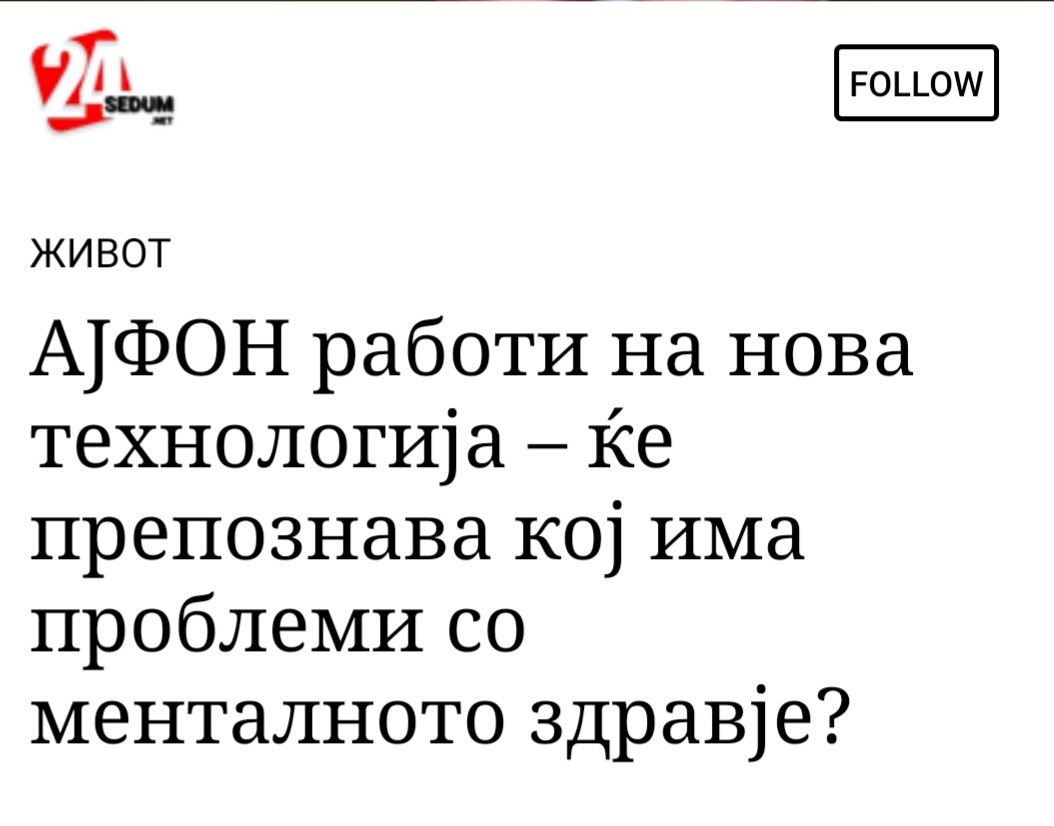 Јебига, пола ќе останеме без Ајфони.
