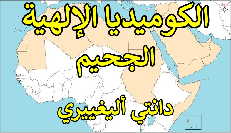 دولة عربية لها حدود مع اربع دول عربية