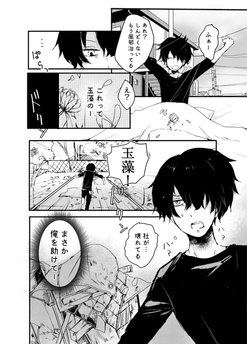 (5/5)
最後までお読みいただきありがとうございました🦊
はじめて連載をさせていただくきっかけになったお話なので、私にとって一生心に残るものになるだろうと思います
これまで沢山の方に読んでいただけて本当に嬉しかったです
ありがとうございます🌸 