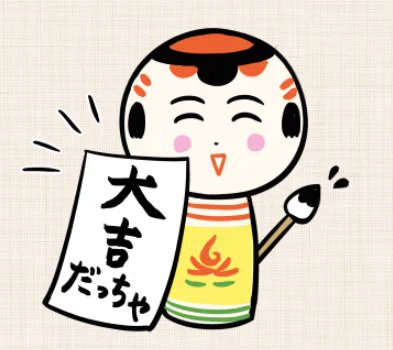 おはようござりす
なんだりかんだりあっけども、今日も良い日になっといいなや〜💮 