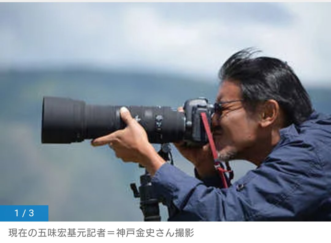 T5656r's tweet photo. #毎日新聞   
2003年毎日新聞の記者、五味氏がバグダッドで不発弾2発を記念品と称し日本に持ち帰ろうとしヨルダン空港で爆発し1名が死亡5名が負傷

ヨルダンで禁固1年6カ月の有罪判決を受けたが当時毎日新聞の社長の妻の妹が官房長官の妻でヨルダンに対する１６８億円の債務救済を行い五味は無罪に😰 https://t.co/nuO1NGvPxW