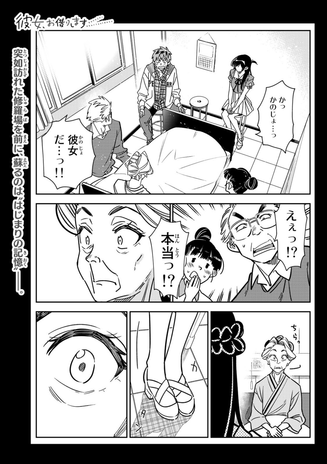 Twitter 上的 宮島礼吏 Reiji Miyajima 水曜週マガ発売日 彼女お借りします も元気に連載中 今週は満足度222 楽園と彼女 よろしくお願いします マガポケ T Co Amh6dzzc0v T Co Ke8abtfshs Twitter