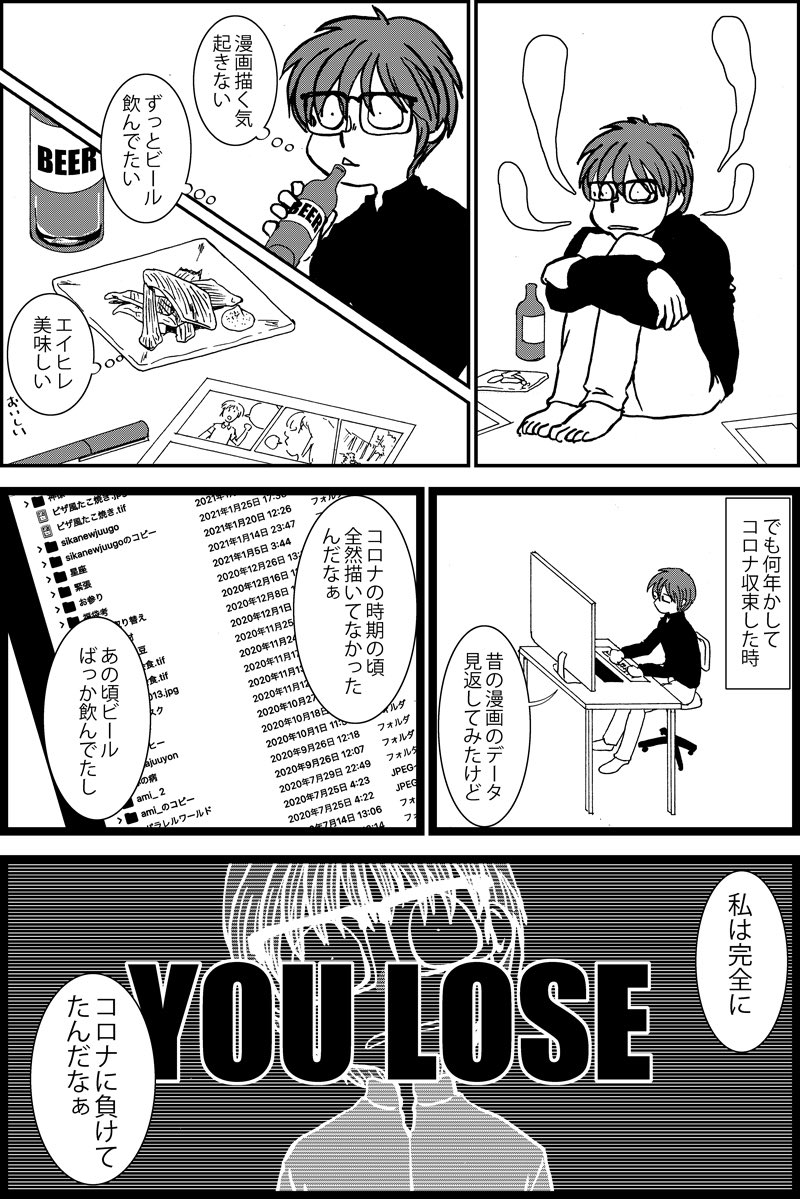 漫画の日らしいので過去作漫画『コロナ禍と物を描くこと』全5p(1/2) #漫画が読めるハッシュタグ 