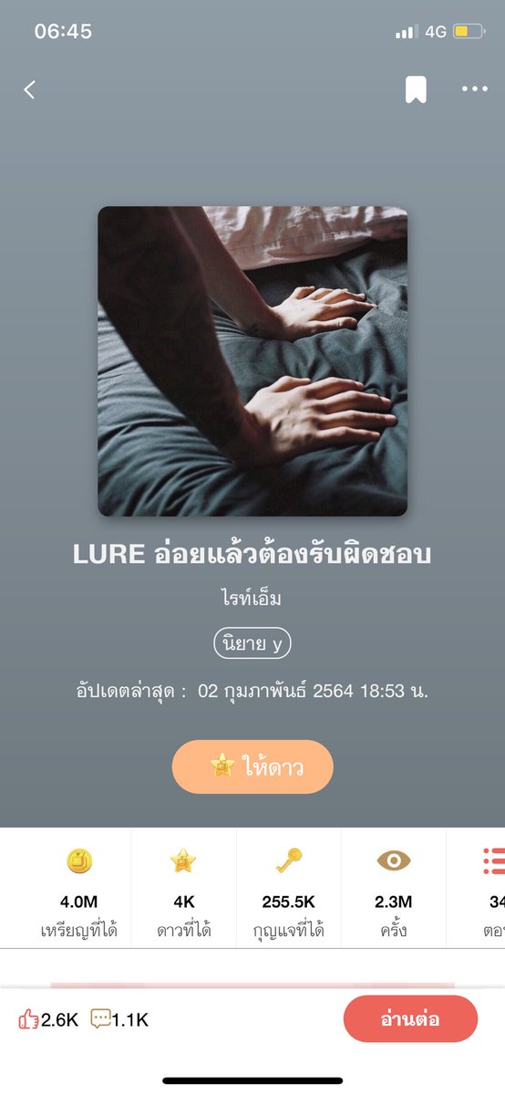 EkXn6's tweet photo. เค้าอ่านไปประมาณ 2-3 ปีที่แล้วช่วงนั้น ตามชื่อเรื่องเลยจ้า ก็คือ นาว 
(นายเอก) ขี้อ่อย ไปทั่ว และไปเจอ กิว (พระเอก)เข้าเลย อ่อย พระเอกก็ไม่เล่นอดทนขั้นสุดแล้วก็ ระเบิดออกมา นายเอกก็เล่นๆอ่า เข้าใจปะ แต่ พระเอก ไม่ยอมไงแกร #อ่อยแล้วต้องรับผิดชอบ  #รีวิวนิยายวาย #แนะนํานิยายวาย https://t.co/XmCkNUarS2