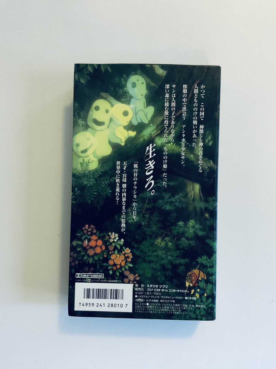 video20xx's tweet image. Hit 4K followers…so: 🚨“4K UHD GIVEAWAY”🚨 {FOLLOW + RT + LIKE TO ENTER}: Giving away a BIDEO! [ビデオ!] Beanie, VHS Copies of PRINCESS MONONOKE &amp;amp; 2001: A SPACE ODYSSEY (4:3 pan&amp;amp;scan ofc 😉) Will announce Feb28 ❤️💚💙 Check instagram post to enter twice: instagram.com/p/CZvFcJtvTbt/…