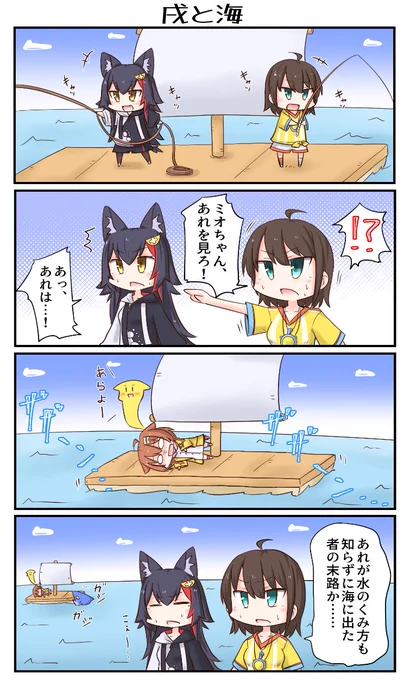 「戌と海」
#できたてころね #プロテインザスバル #みおーん絵 