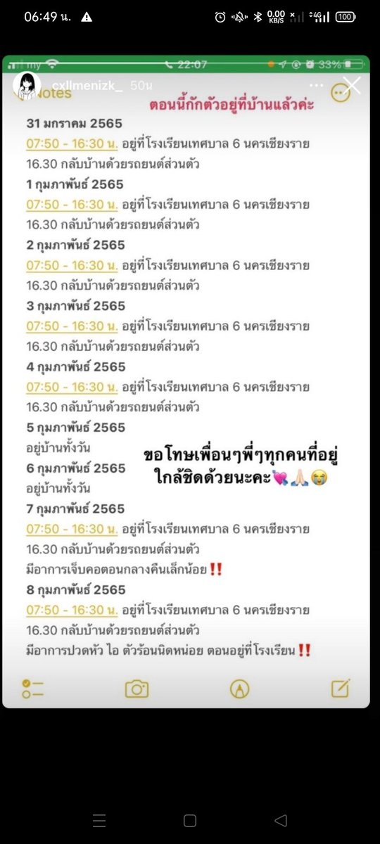 hmi_mic's tweet photo. อืม #โรงเรียนชื่อดังย่านริมกก https://t.co/WOheuMX1OB