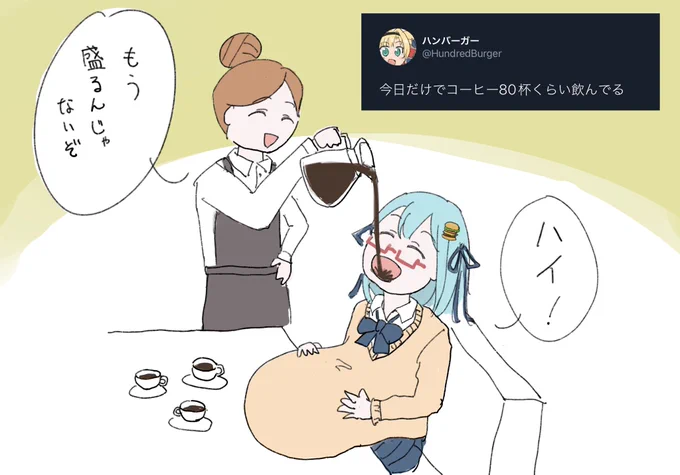 コーヒー大好き ハンバーガーちゃん 