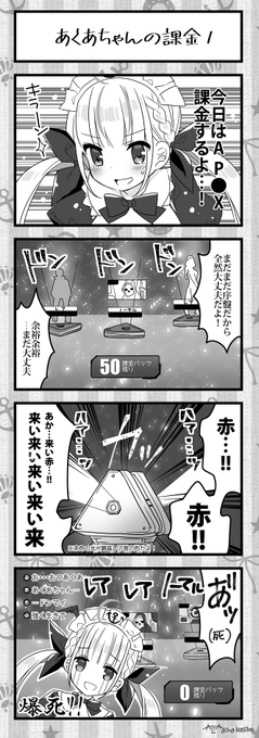 昔描いたあくたんのAPEXガチャ配信の四コマ漫画、2本立て😊

#あくあーと 