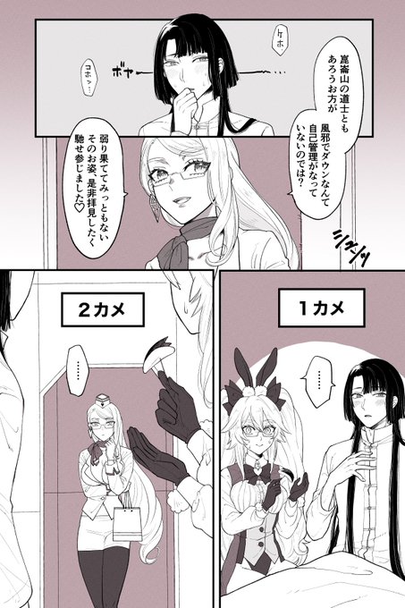 これは風邪をひいた太公望くんと、お見舞いにくるコヤンちゃん達の漫画です 