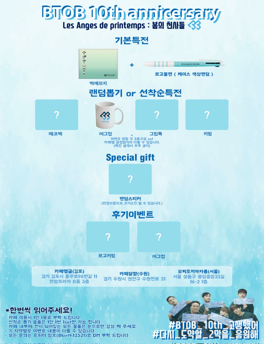 birth12321's tweet photo. 💙 D-40 비투비 10주년 💙 

#비투비 #데뷔10주년 
많은 관심 부탁드립니다💙 

랜덤뽑기 or 선착특전
2. 변색머그컵
양일 10명씩

※ 서이사님이 자랑?하신 
신기한 그 머그컵!

#BTOB_10TH_고생했어
#다시_도약할_2막을_응원해 https://t.co/Y10c9PzeTU