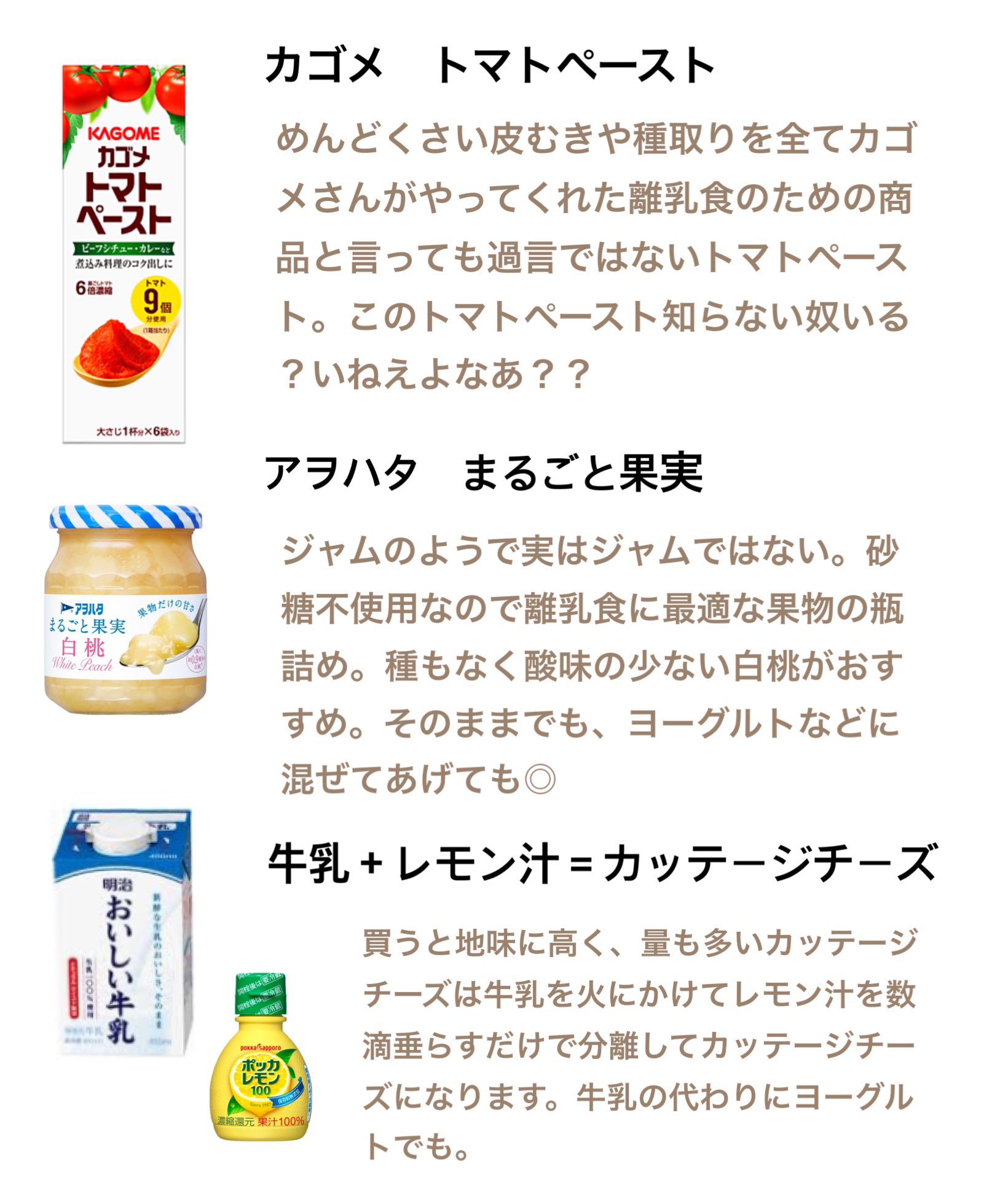 もずくママ 4歳 8m 離乳食初期に使えるおすすめ商品 前にもツイートしたけどまとめました T Co Qwb9twcz3l Twitter