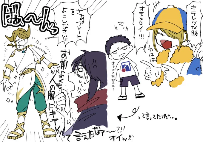 ※アルセウスネタバレ
ウォロとキレテルくん。お前に言われたくない。 