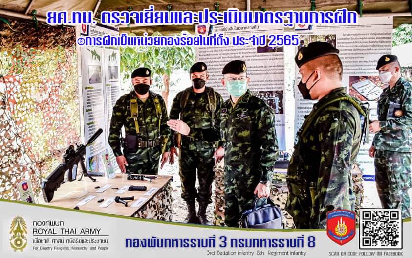 3_INFANTRY_DIV's tweet photo. ยศ.ทบ. ตรวจการฝึก
ร.8 พัน.3 ให้การต้อนรับ ผู้อำนวยการสำนักการฝึก กรมยุทธศึกษาทหารบก พร้อมคณะ ตรวจเยี่ยมการฝึกเป็นหน่วยกองร้อยในที่ตั้ง ประจำปี 65  เพื่อประเมินสภาพแวดล้อม พื้นที่ปฏิบัติการฝึก/ระบบสนามการฝึกและเครื่องช่วยฝึก https://t.co/1TSJ7GeSiH