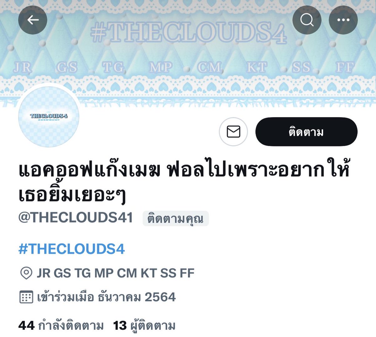 <a href="/THECLOUDS41/">แอคออฟแก๊งเมฆ ฟอลไปเพราะอยากให้เธอยิ้มเยอะๆ</a> แก๊งนี้น่ารักอะ แอคออฟชอบใจ😻😻😻