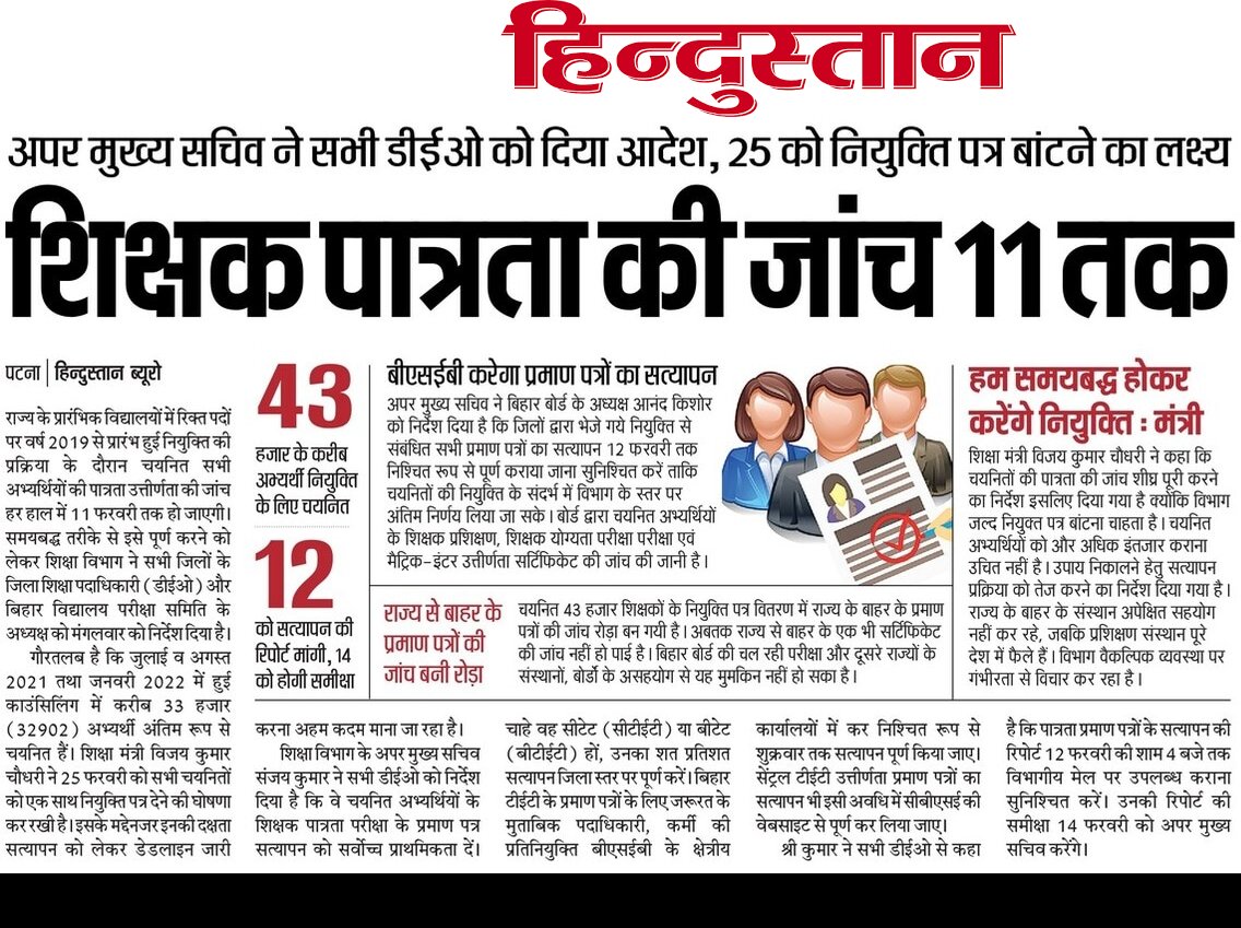 Teacher_Point's tweet photo. #EducationalUpdates:
➡️25 को #नियुक्ति_पत्र बाँटने का लक्ष्य, शिक्षक पात्रता की जांच 11 तक। @sanjayjavin
➡️भौतिकी में 21 पर एक व गणित में 17 रिक्तियों पर एक अभ्यर्थी आयाम
➡️सूबे में 8 करोड़ लाभुकों को मिलेगा पोषण युक्त चावल।
@BiharEducation_ @SudhanshuSME @officialbseb @VijayKChy https://t.co/ev9i7ufh0C