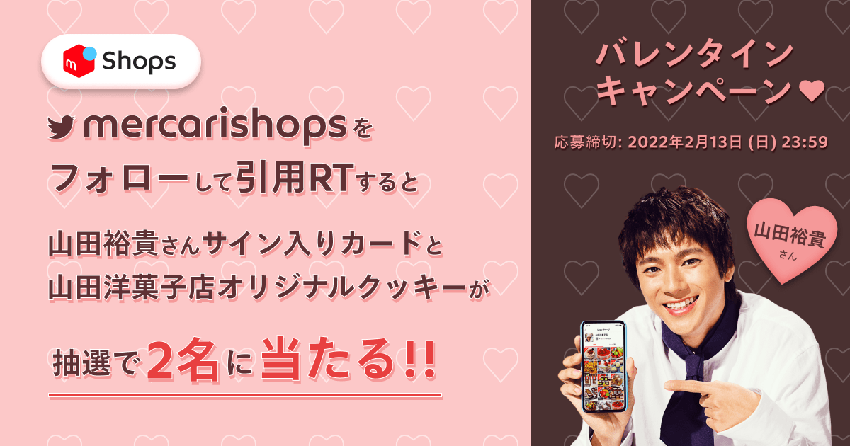 メルカリShops (メルカリショップス)かんたんで売れる