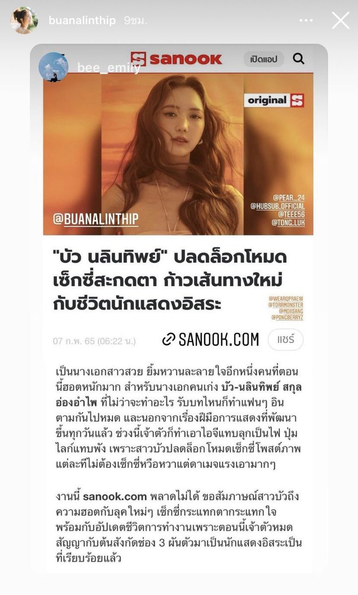 Am_Pumpui's tweet photo. 🎉👏🏻☺️ ลุคนี้แซ่บรั่วๆ ไปจ้ะ #buanalinthip #ภณบัว https://t.co/4n1RhDOojz