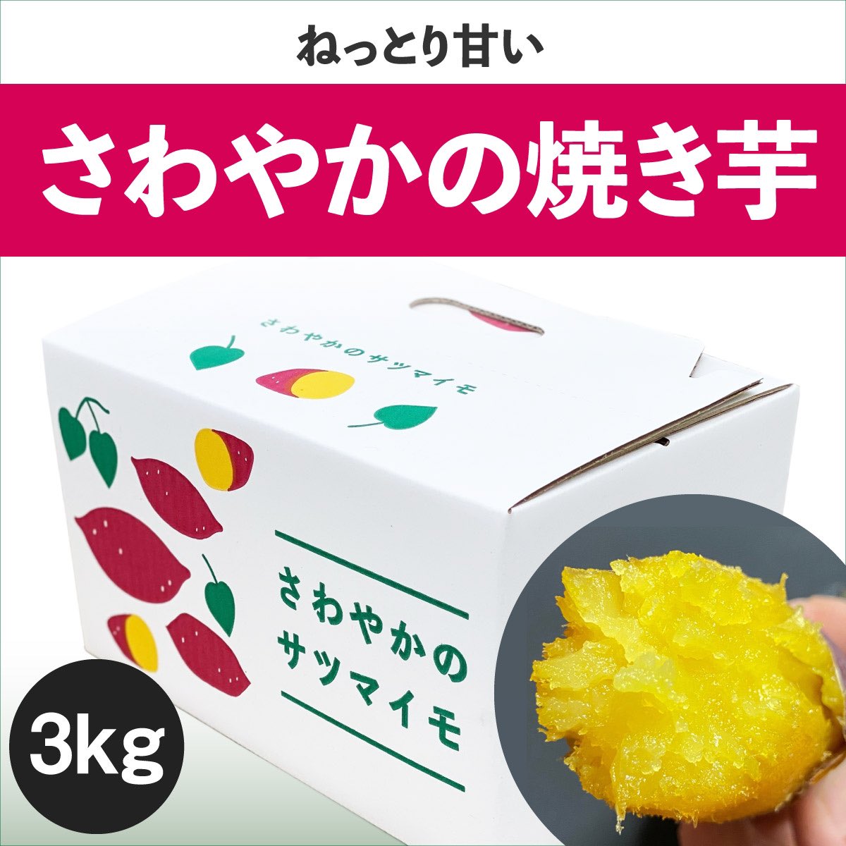 satsumaimo77's tweet photo. 【販売のお知らせ】

★2/9(水) 12:30 15:30

・「さわやかの焼き芋」

★2/9(水) 10:30 19:00

・「完熟プレミアム」

https://t.co/zUqNO76OqI

皆様よろしくお願い致します☺️ https://t.co/GuaJF9mDzX