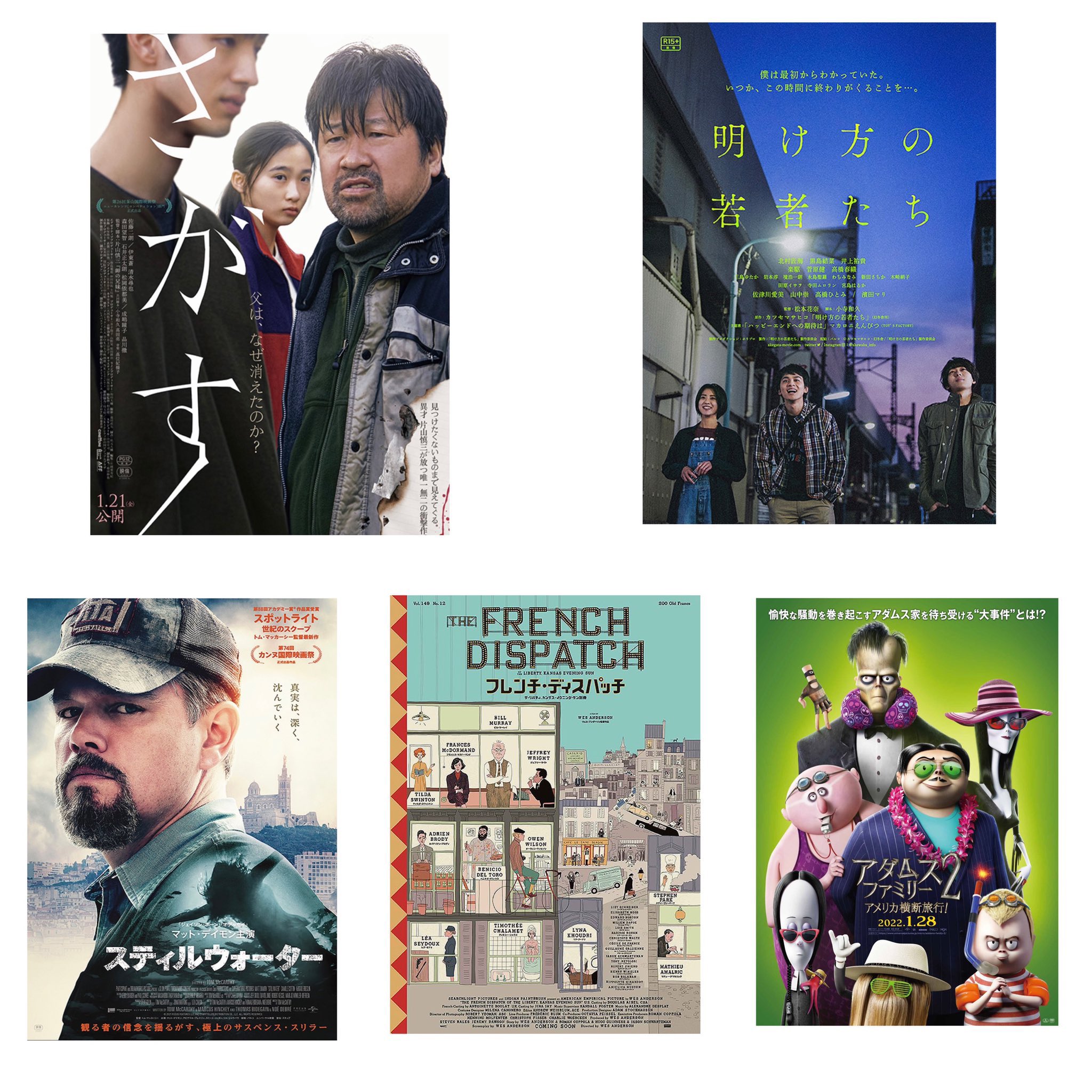 映画『アダムス・ファミリー2 アメリカ横断旅行！』公式
