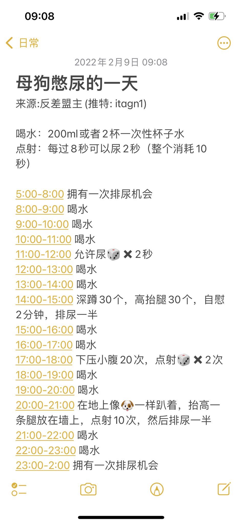 反差盟主on X: 母狗憋尿的一天，能玩吗？ #母狗#母畜#憋尿#憋尿任务t.cohxiA8ATBK4  X